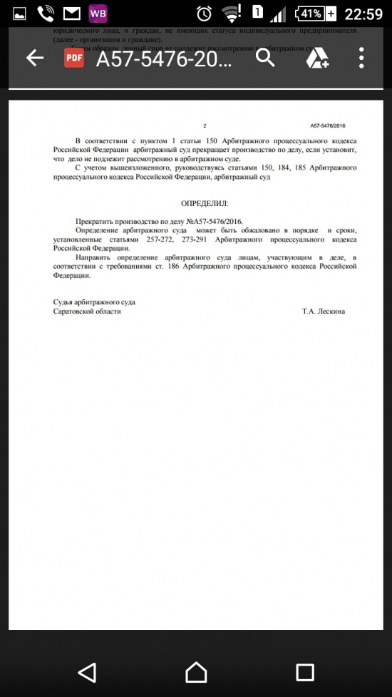 Саратовский суд принял иск об отрешении В.В. Путина от должности (ОЖИДАЕМОЕ ПРОДОЛЖЕНИЕ)
