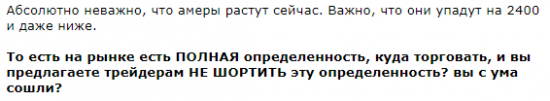 "Комплекс бога" у трейдеров и другие искажения мышления