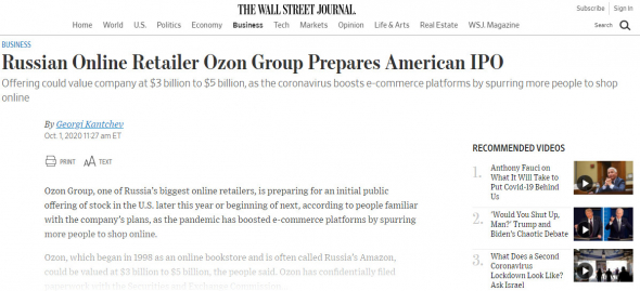 Ozon, ivi - могут выйти на IPO в США в конце года
