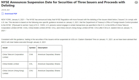 NYSE возобновила процедуру делистинга трех китайских телекомов