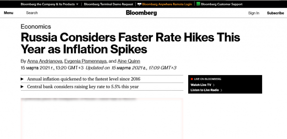 ЦБ может быстрее поднять ставку в этом году при ускорении инфляции - Bloomberg