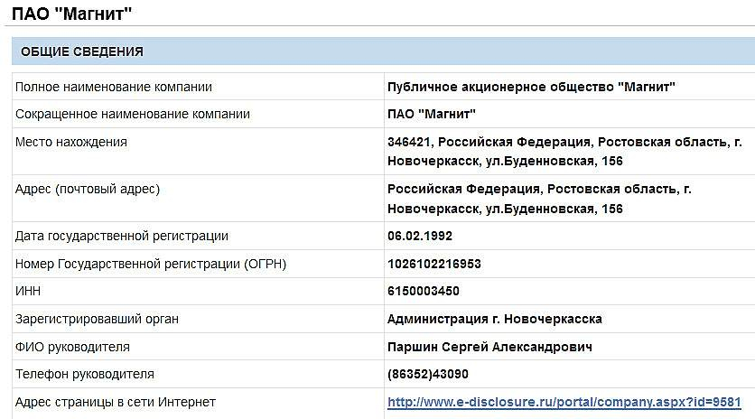 E disclosure ru portal company aspx