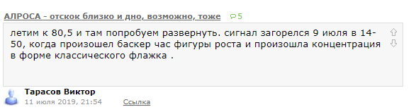 Остановите Витю. О реальных трейдах Виктора Тарасова  и не только о них