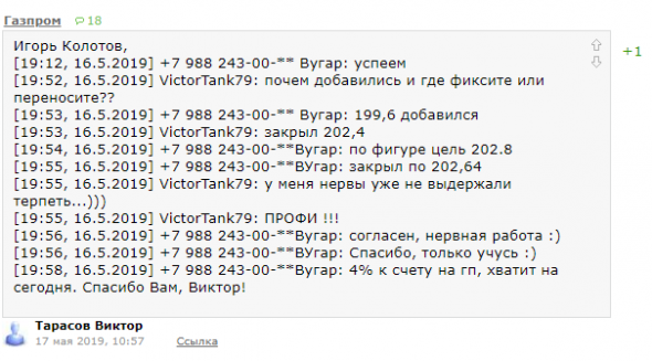 Остановите Витю. О реальных трейдах Виктора Тарасова  и не только о них