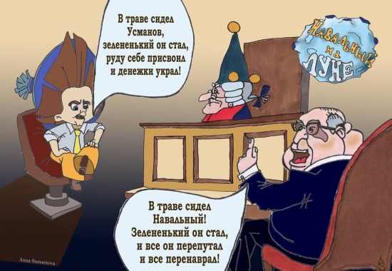 Суд: Усманов vs Навальный