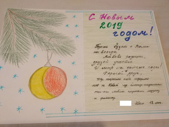 Отчет 2019. О подарках в детский дом (Про трейдинг ни строчки!!!)