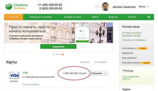 8 миллиардов рублей полковника Захарченко оказались честно заработанными!