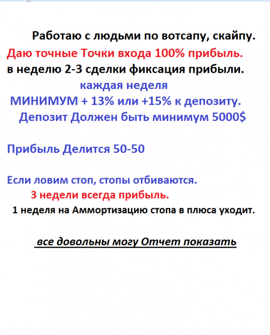 100% Ювелирные точные точки входа стоп 2-3 % 8 из 10 сделок прибыльные