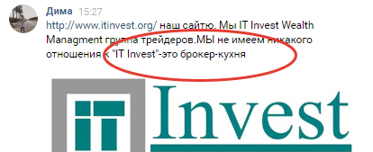 Разоблачение IT Invest )))