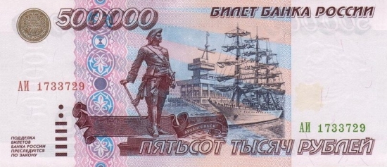 Девальвации рубля не будет!