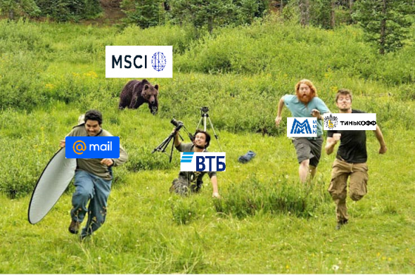 Пятничные мысли про MSCI Russia