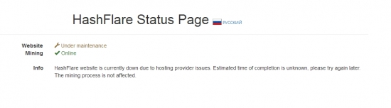 HashFlare website is currently down! Ликуйте, хейтеры!