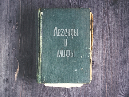 Честно о трейдинге или миф о психологии трейдинга.