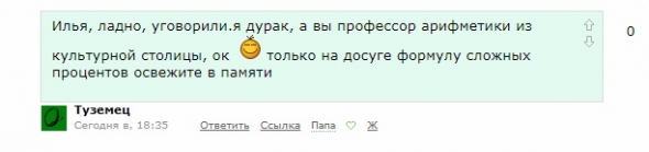 Взять кредит под 9% годовых и положить их на вклад под 7%