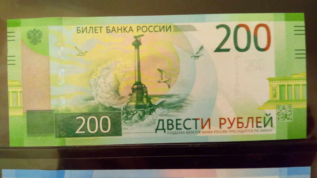 Заработать деньги 200 рублей. Деньги 2000 рублей. Банкнота 200 и 2000 рублей. 200 И 2000 рублей новые. 200 Рублей и 2000 рублей.