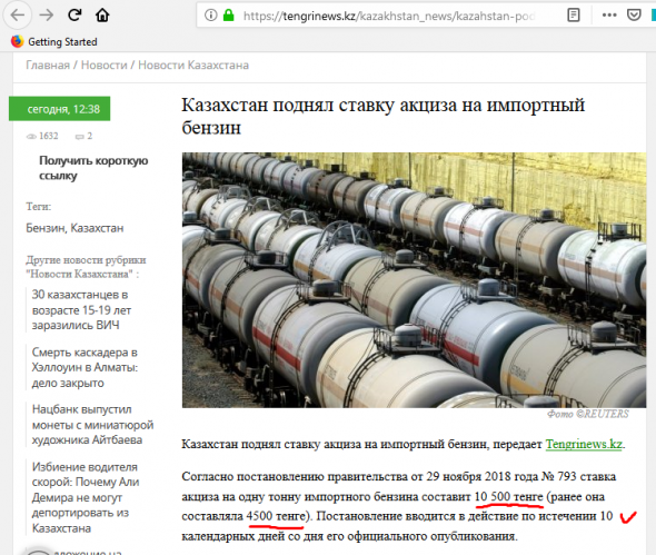 Как повлияет на акции Газпромнефть - повышение в 2 раза акцизов на бензин в Казахстане?