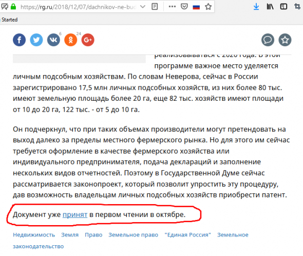 Вы там совсем "охренели" что ли.... или как дачников просят взять патент