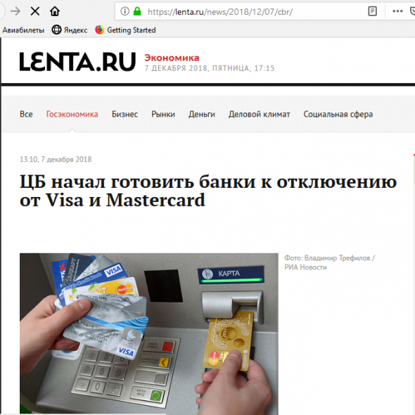 ЦБ начал готовить банки к отключению от Visa и Mastercard