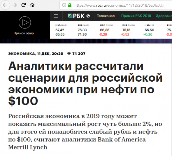 При 60 долларов за баррель и 60 рублей за доллар будет 1% рост российской экономики