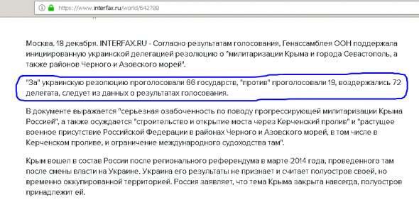 Какие последствия для рубля будут от резолюции Генассаблеи ООН  "о милитаризации Крыма"..?