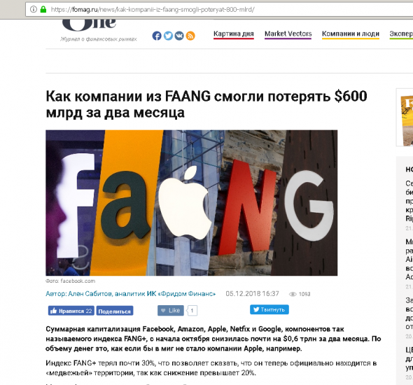 Почему компании из FAANG потеряют вдвое свою стоимость...?