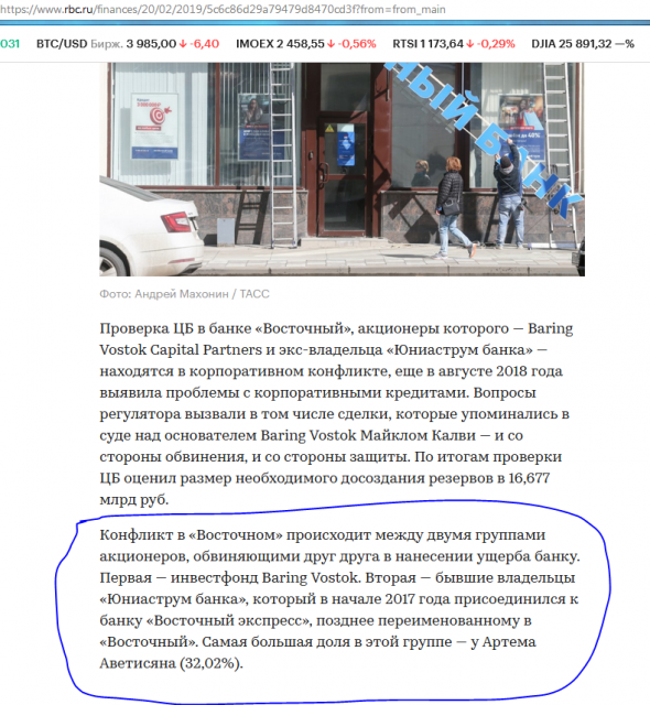 Майкл Калви, Baring Vostok Capital Partners  и Банк Восточный...