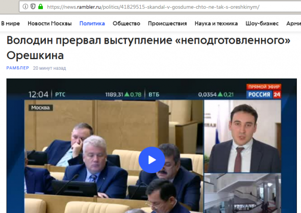 Скоро смена российского правительства? Впервые за 30 лет в Госдуме прервали доклад российского министра