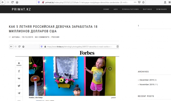Как 5 летняя российская девочка заработала 18 миллионов долларов США