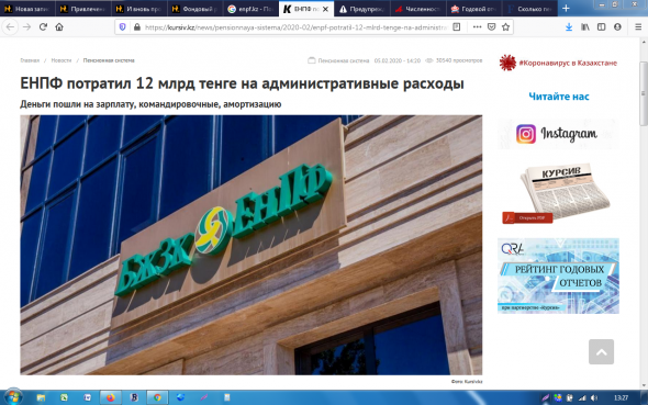 Адм.расходы на гос. пенсионный фонд в Казахстане в 2,5 раза меньше чем в России...