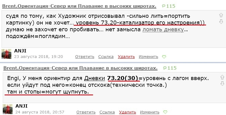 Слова песни ориентация. Ориентация Север. Текст песни ориентация Север. Ориентация Север слова. Ориентация Север я.