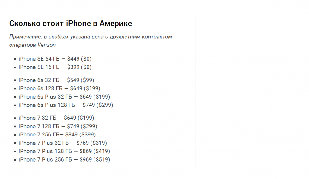 128 долларов в рублях. Сколько стоит айфон в США. Сколько стоит iphone в Америке. Сколько стоит айфон в долларах. Сколько стоя айфоны в Америке.