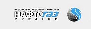 Нафтогаз в 2017 году заплатил в государственный бюджет больше 100 млрд грн налогов и дивидендов