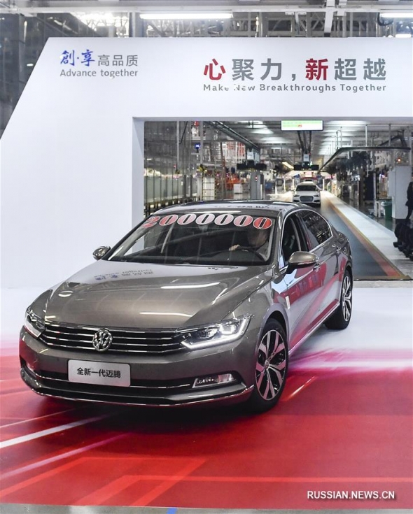 Китайско-Германское СП "Первый автозавод-Фольксваген" выпустило 2-миллионный автомобиль