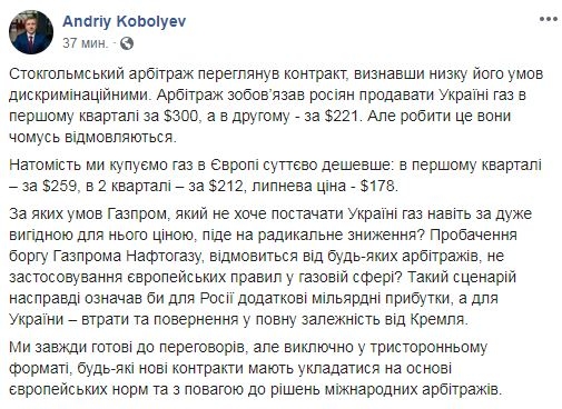 Нафтогаз Украины - Цена импортируемого газа в июле 2019г: $178 за тыс куб м, против $212 во II кв 2019г