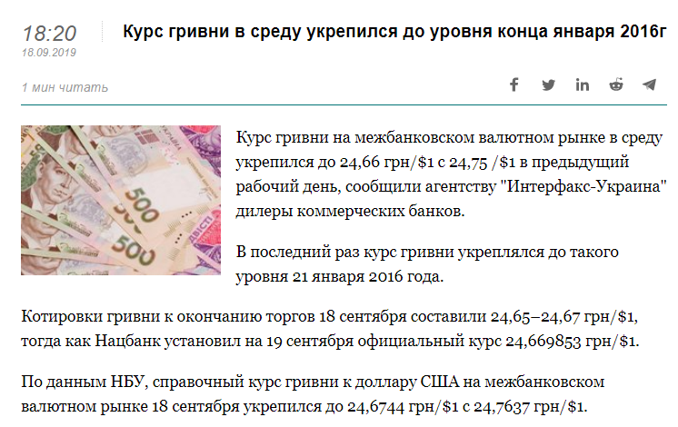 1500 гривен в рублях на сегодня