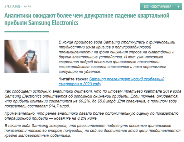 Аналитики ожидают более чем двукратное падение прибыли Samsung Electronics в 3 квартале