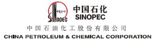 Sinopec Corp. - Убыток 1 кв 2020г: Rmb 21,032 млрд против прибыли Rmb 18,471 млрд г/г