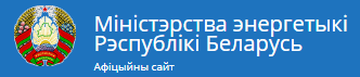 Минэнерго Белоруссии заявило об отсутствии долга перед «Газпромом»