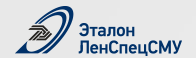 Эталон ЛенСпецСМУ - Прибыль рсбу 1 кв 2021г: 2,949 млрд руб (-11% г/г)