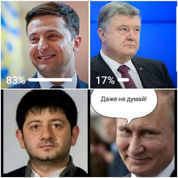 Ещё немного юмора про выборы на Украине.