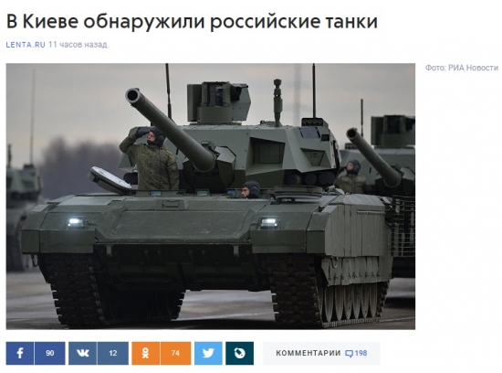 Курс рубля даже не сдвинулся после новости об обнаружении в Киеве российских танков.