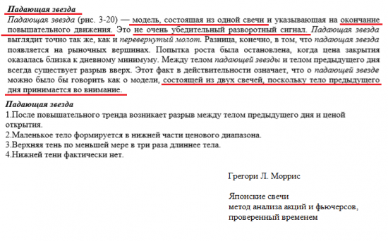 Симбиоз Свечного анализа и Объёмно-кластерной методики.(Часть I )