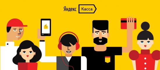 «Яндекс.Касса» сообщила о готовности принимать платежи в Биткоинах