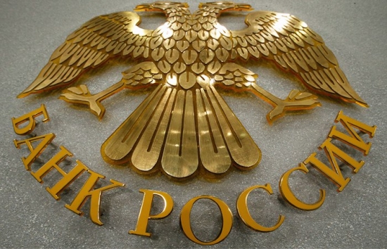 Рост Биткоина заставил ЦБ РФ назвать криптовалюту риском для экономики