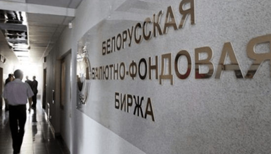 Валютно-фондовая биржа Беларуси не будет работать с криптовалютами