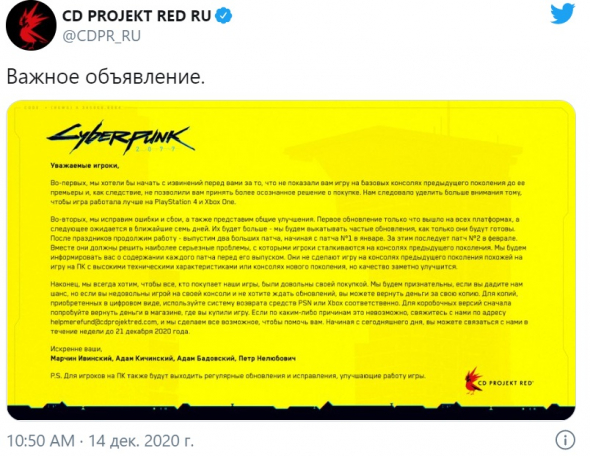 Акции CD Projekt взлетели на 19% после твита Илона Маска про Cyberpunk 2077