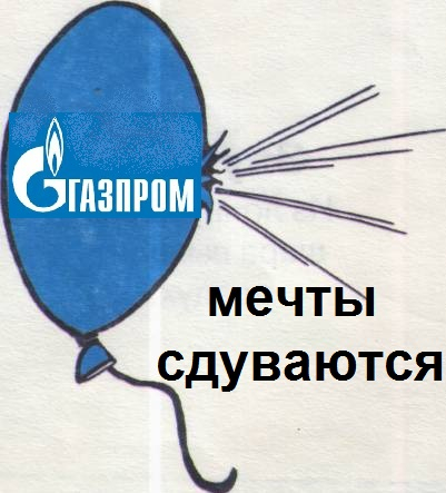 Дивиденды Газпрома составят 12,55 рублей