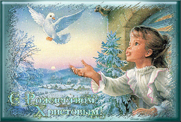 С Рождеством Христовым Россия ! Карфаген должен быть разрушен !