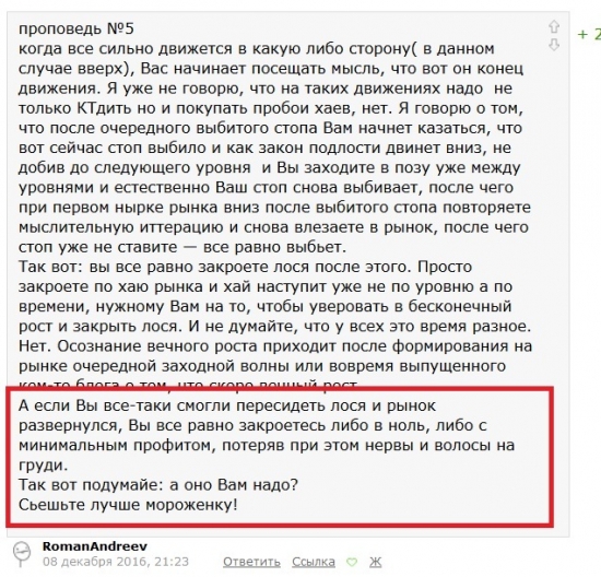 Роман Андреев про Василия написал еще в декабре 2016г.