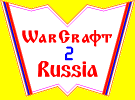 WarCraft2 Russia
